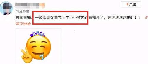 吃瓜爆料是什么,吃瓜爆料背后的真相与内幕