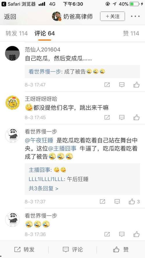 17fun吃瓜爆料,揭秘娱乐圈最新热点事件