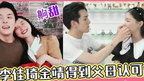 今日吃瓜金靖完整版,完整版幕后故事曝光