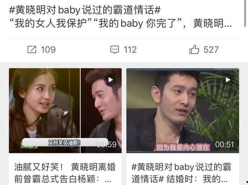 爆料吃瓜谁离婚,揭秘明星离婚背后的真相与瓜料