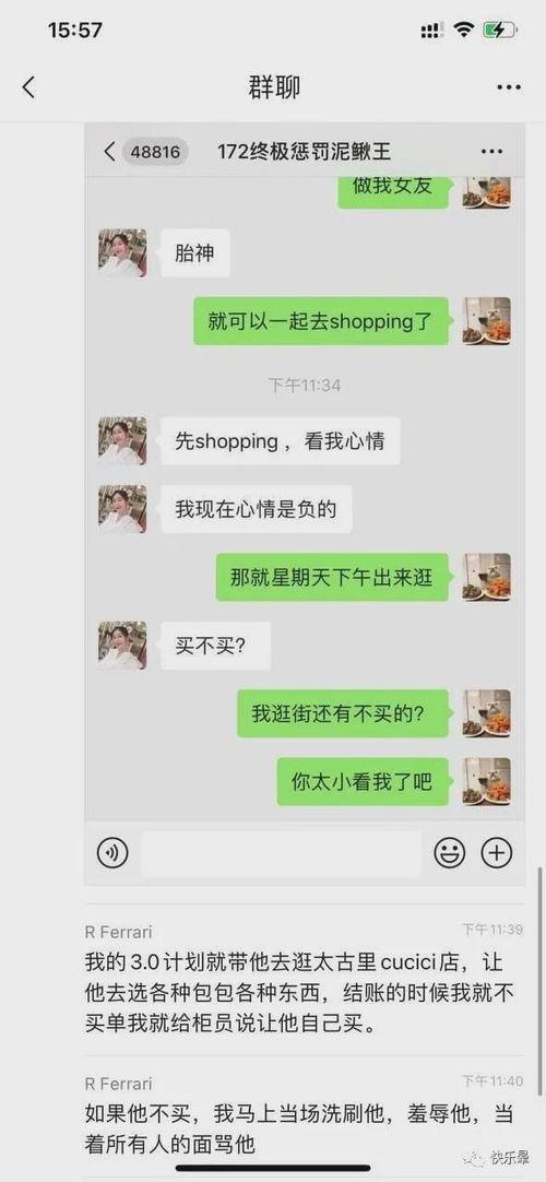 近期热门吃瓜事件聊天记录网红,揭秘近期热门吃瓜事件背后的真相与争议