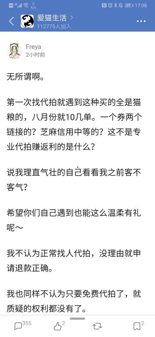 被瓜瓜吃瓜拉黑的人
