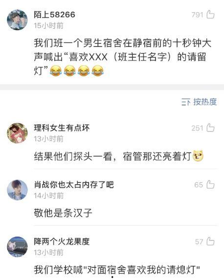 最近热门吃瓜事件直播是真的吗,直播真相大起底