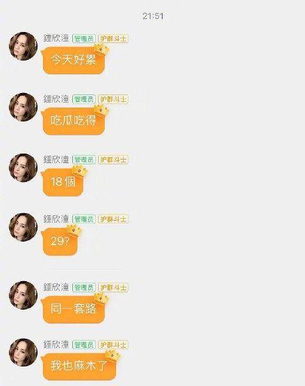 最近热门吃瓜事件直播是真的吗,直播真相大起底