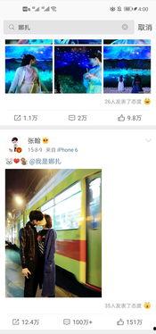 明星吃瓜被爆料链接,吃瓜事件引发网络热议