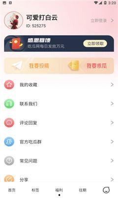 58吃瓜爆料怎么下载,揭秘热门事件幕后真相，深度解析网络热议话题