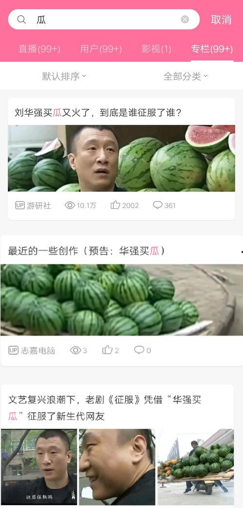 全网爆料吃瓜网站鸡窝,全网爆料吃瓜网站背后的秘密