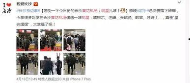 怎么偶遇明星网红,意外邂逅明星网红的奇妙瞬间