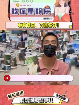 今日头条吃瓜是真的吗,是真是假，一探究竟