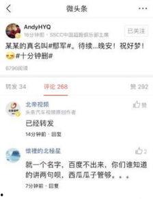 今日头条吃瓜是真的吗,是真是假，一探究竟