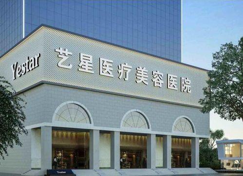 西安明星网红医院,引领时尚医疗潮流的璀璨明珠