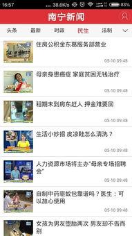南宁今日吃瓜新闻视频下载,今日视频盘点揭秘幕后真相