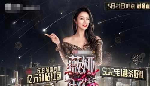 明星网红站台图片,共筑品牌辉煌时刻