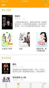 吃瓜我要上热门了小说在线阅读,揭秘娱乐圈背后的秘密与激情！