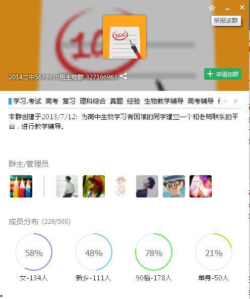 吃瓜热门事件qq群号是多少,吃瓜热门事件QQ群号背后的秘密