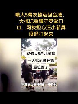今日头条集体吃瓜视频,揭秘娱乐圈最新热点事件