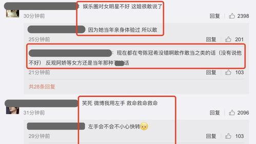 最新吃瓜黑瓜爆料微博,最新吃瓜黑瓜爆料，揭秘娱乐圈幕后真相！”