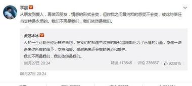 明星网红分手文案,一段情感旅程的终结
