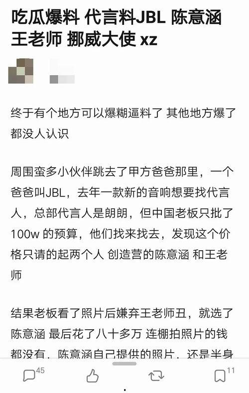 88吃瓜今日爆料,娱乐圈最新爆料大起底