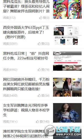 吃瓜网站黑料面试们,面试背后的真实故事