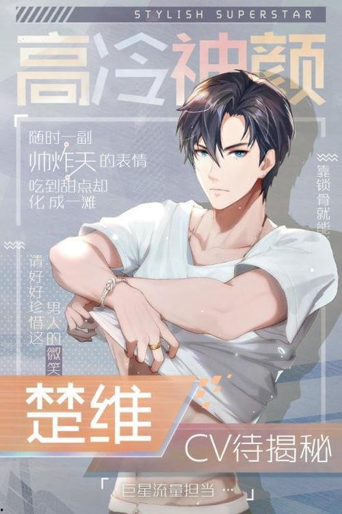 明星网红毕业册,明星网红毕业册里的独家记忆