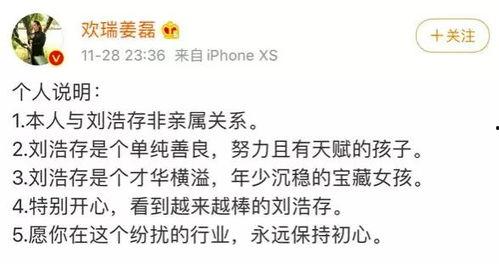 吃瓜爆料刘浩存,娱乐圈背后的真相大揭秘