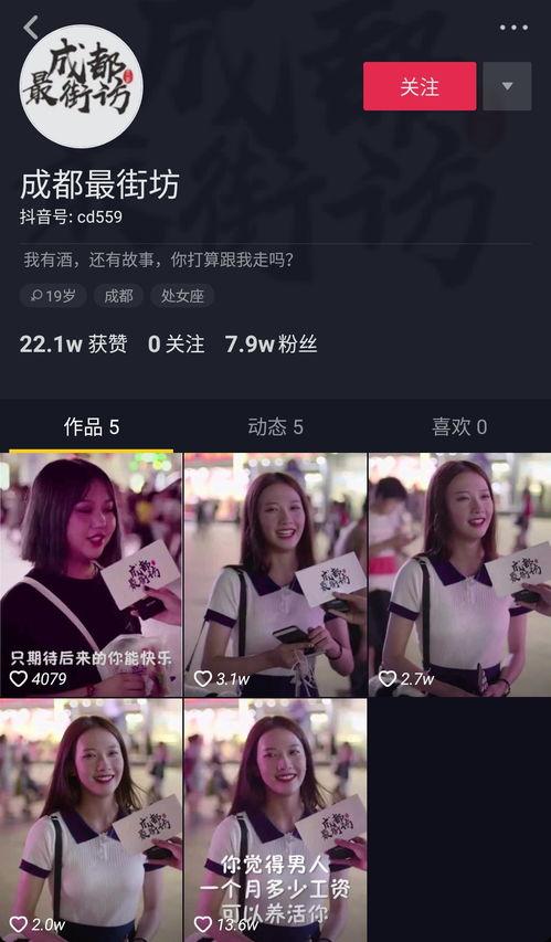 近期热门吃瓜抖音视频是真的吗,真相还是炒作？