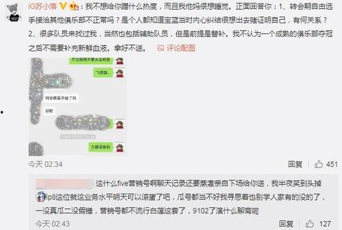 经典吃瓜事件爆料图片,一张图片引发的舆论风暴