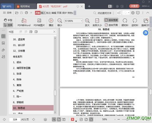娱乐圈421吃瓜大合集,揭秘明星幕后故事与精彩瞬间