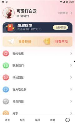 免费最新吃瓜爆料软件,一键掌握全网热点，畅享无界娱乐盛宴！