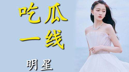 如何进娱乐圈吃瓜群,如何加入吃瓜群，畅享明星幕后故事