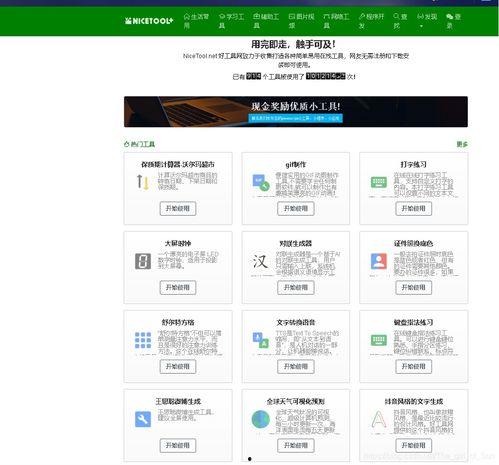 吃瓜黑科技网站汇总,网站汇总带你领略前沿科技魅力