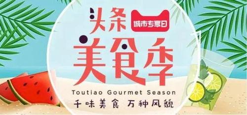 全家带凳子吃瓜今日头条,共享夏日吃瓜时光
