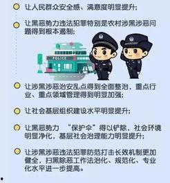 扫黑除恶拒绝吃瓜群众,共筑扫黑除恶坚强防线