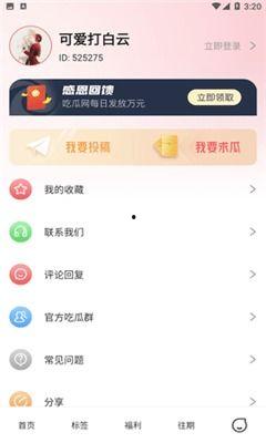 全网爆料吃瓜网页版,揭秘热门事件幕后真相！