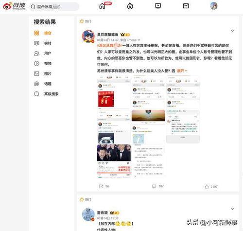 全网爆料吃瓜网页版,揭秘热门事件幕后真相！