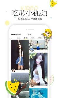 热门吃瓜小视频大全下载,笑料百出，揭秘娱乐圈幕后故事