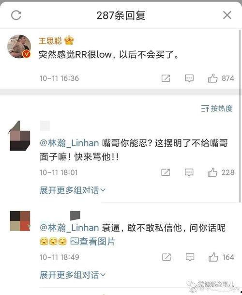 今日吃瓜网红事件真相,真相大白，反转再反转