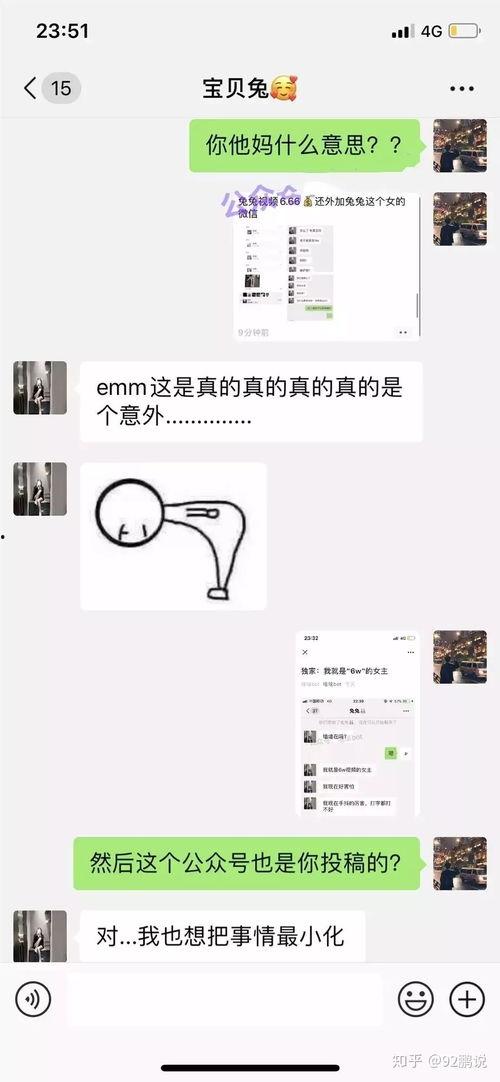 今日吃瓜网红事件真相,真相大白，反转再反转
