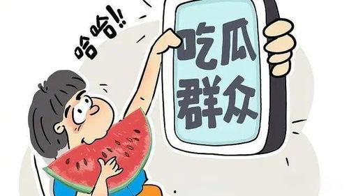 爆料吃瓜搞笑插画视频,揭秘搞笑插画视频背后的爆笑瞬间