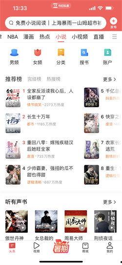 小说吃瓜王妃今日头条,揭秘宫廷背后的惊天秘密