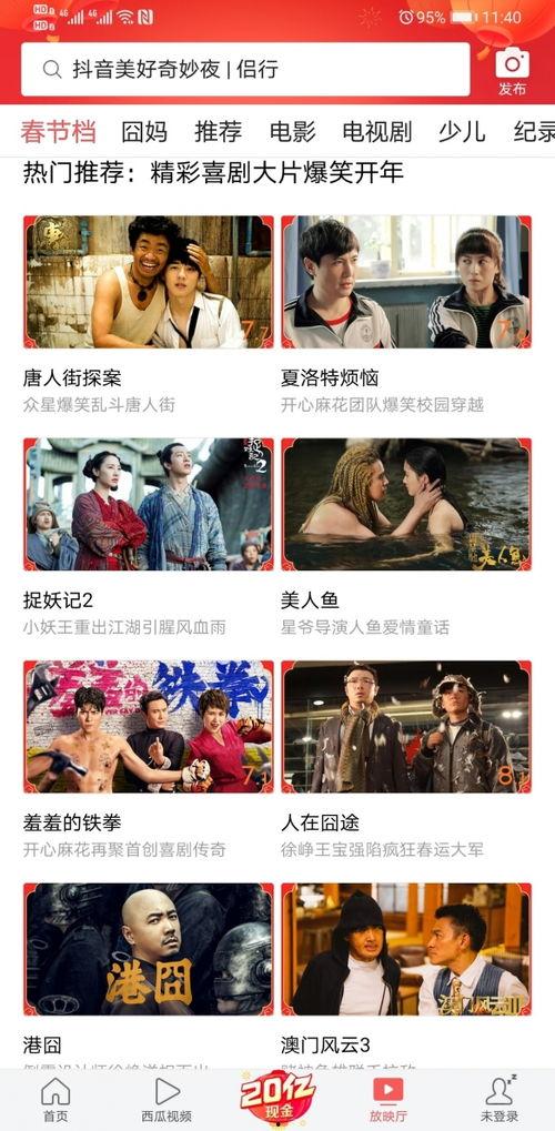 今日头条吃瓜看啥片,揭秘热门影视幕后，吃瓜看啥片？