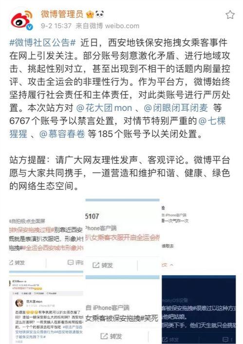 国内热门事件吃瓜微博是真的吗,热门事件背后的真相与谣言