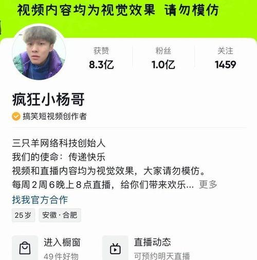 小杨哥今日吃瓜最新视频,揭秘娱乐圈幕后真相