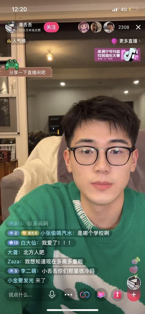 网红吃瓜爆料免费,免费吃瓜爆料背后的真相大揭秘！