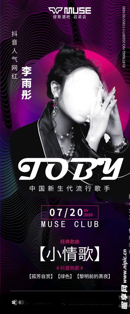 酒吧明星网红排名,揭秘网红排行榜风云变幻
