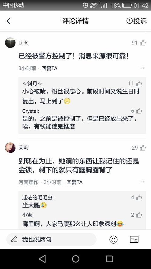 爆料吃瓜账号违法吗,网络爆料边界何在？
