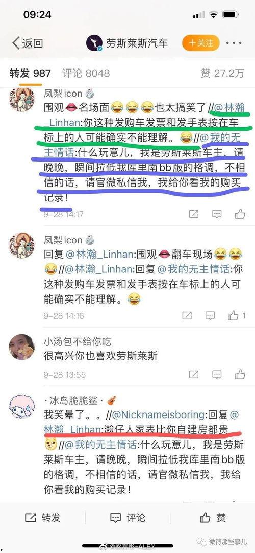 今日头条网红吃瓜事件,揭秘网络舆论背后的真相与争议