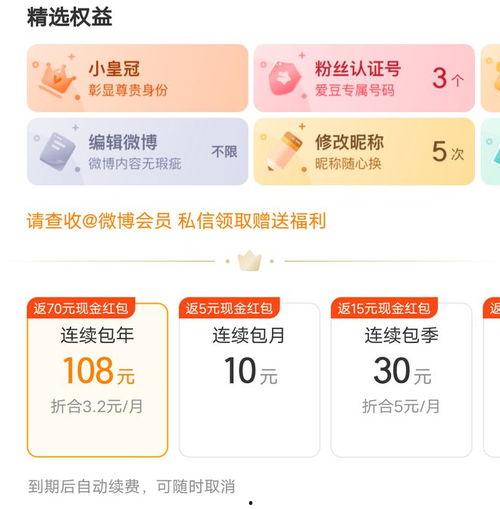 微博热门被吃瓜网友控上,吃瓜网友热议，真相究竟如何？