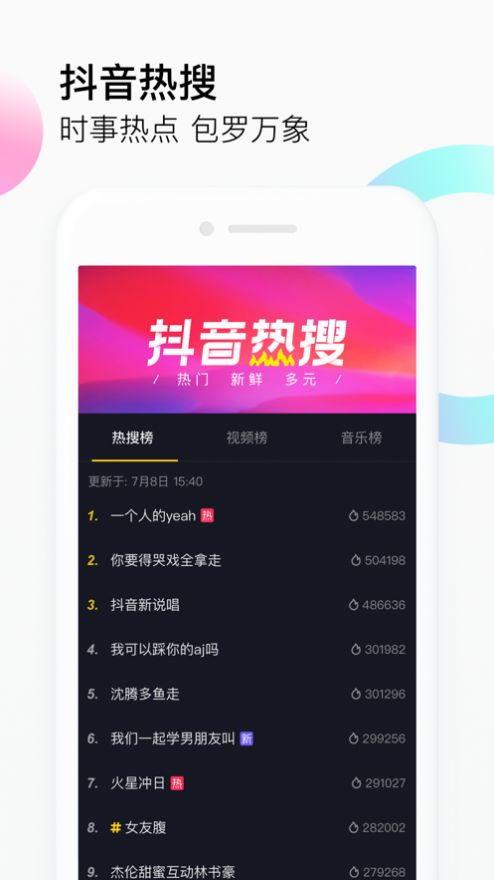 近期热门吃瓜抖音视频下载,揭秘近期热门事件幕后真相